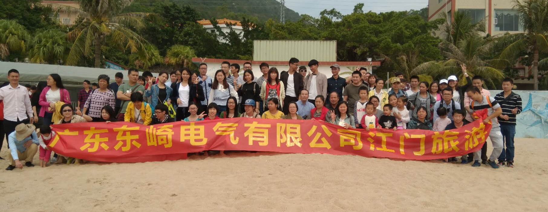 我公司組織員工旅游活動(dòng)