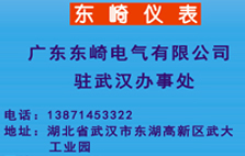 熱烈祝賀武漢辦事處成立