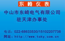 熱烈祝賀天津辦事處成立