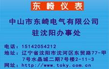 熱烈祝賀沈陽辦事處成立