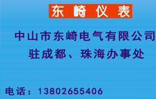 熱烈祝賀珠海&成都辦事處成立