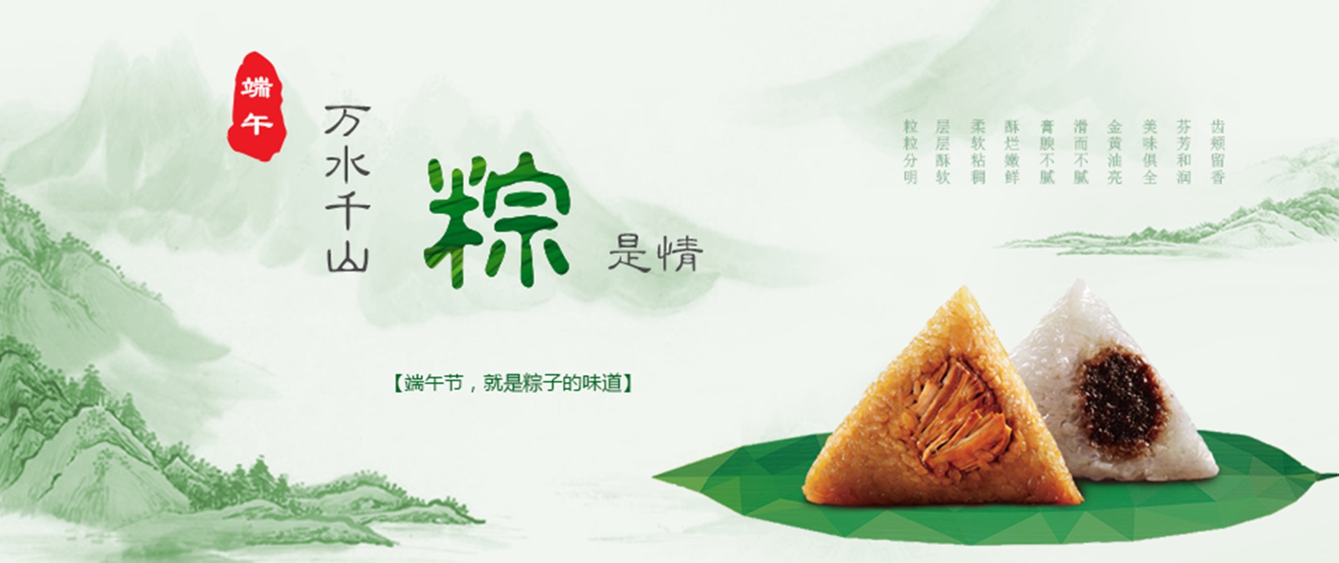 濃情端午，共歡度！