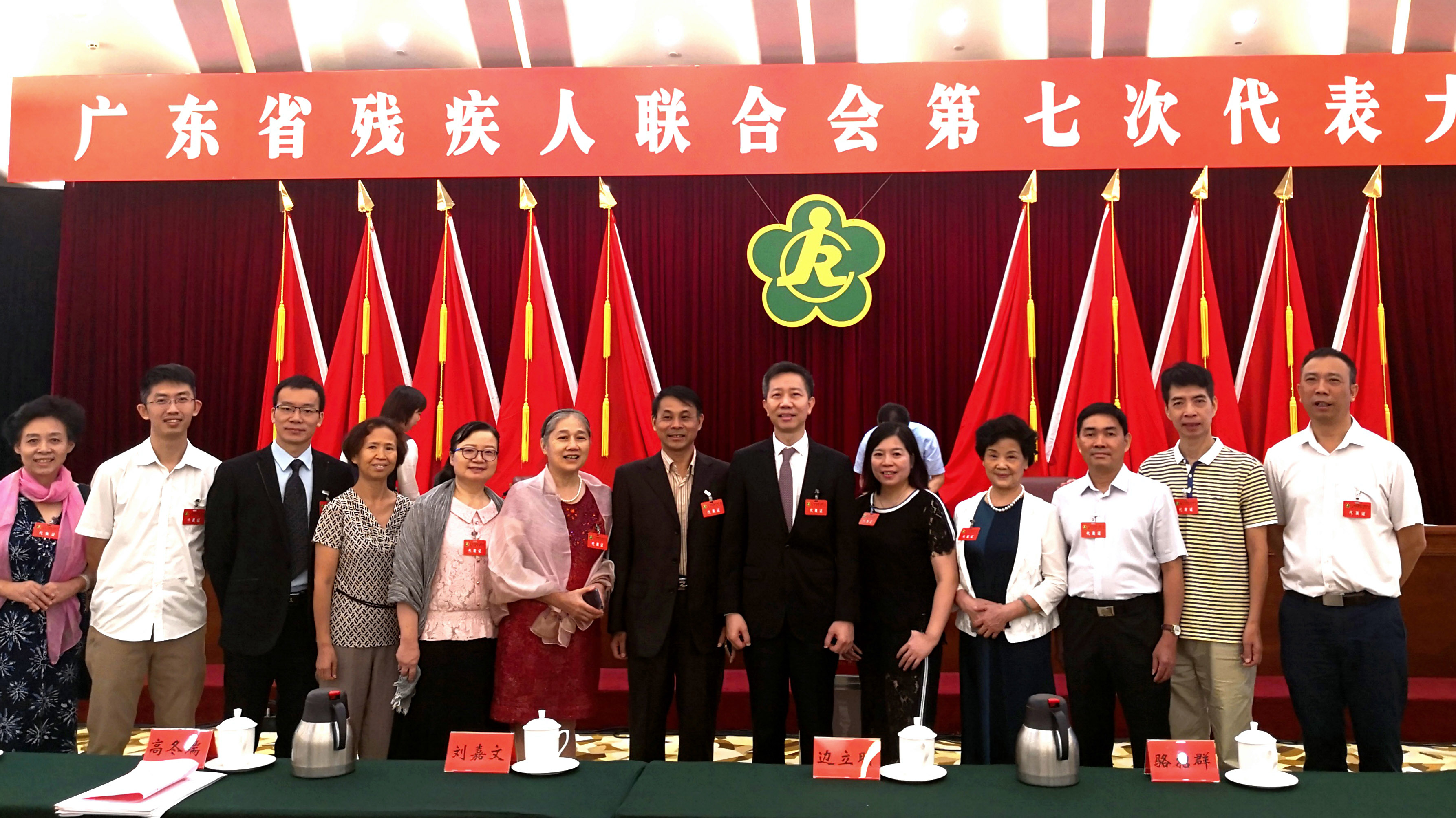 廣東東崎董事長周松明先生以中山市智協(xié)主席身份參加了廣東省殘聯(lián)第七次代表大會(huì)