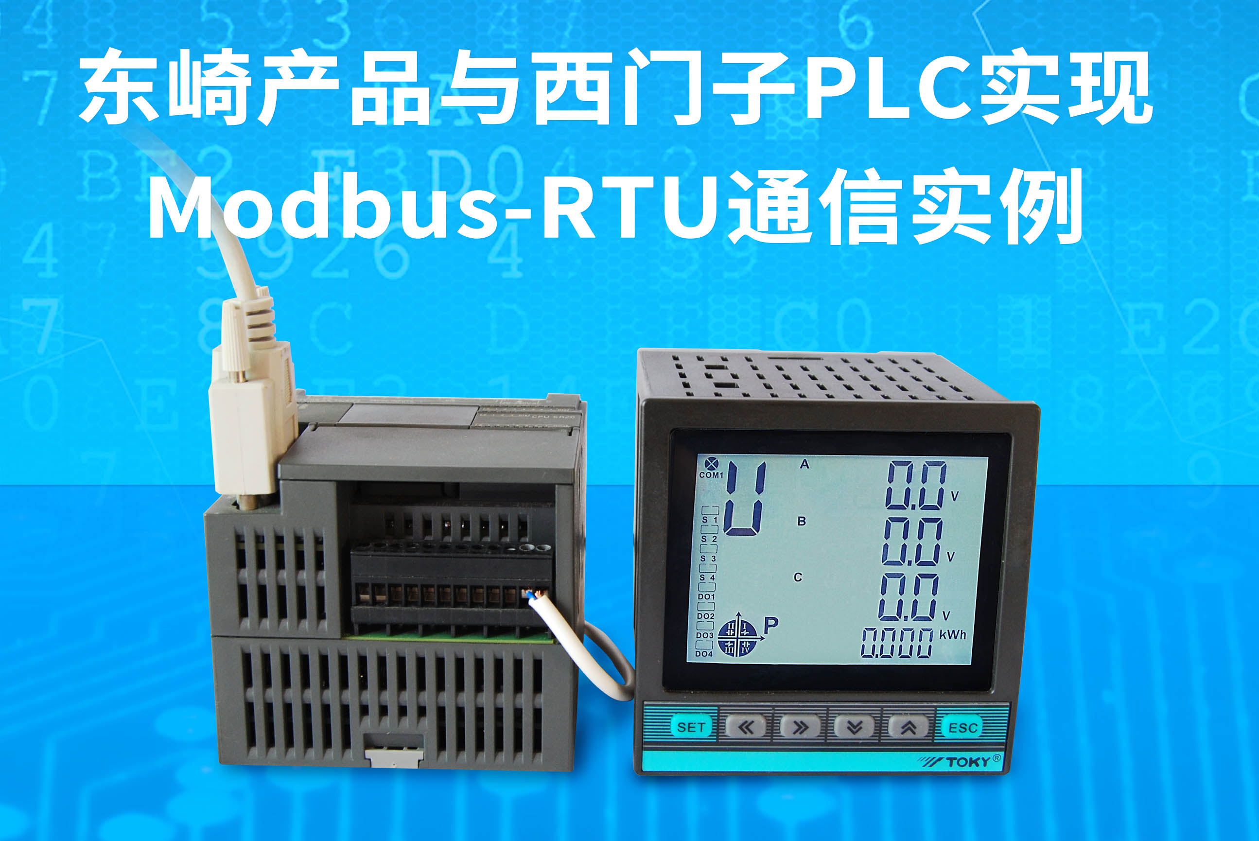與西門子PLC實(shí)現(xiàn)Modbus-RTU通信實(shí)例
