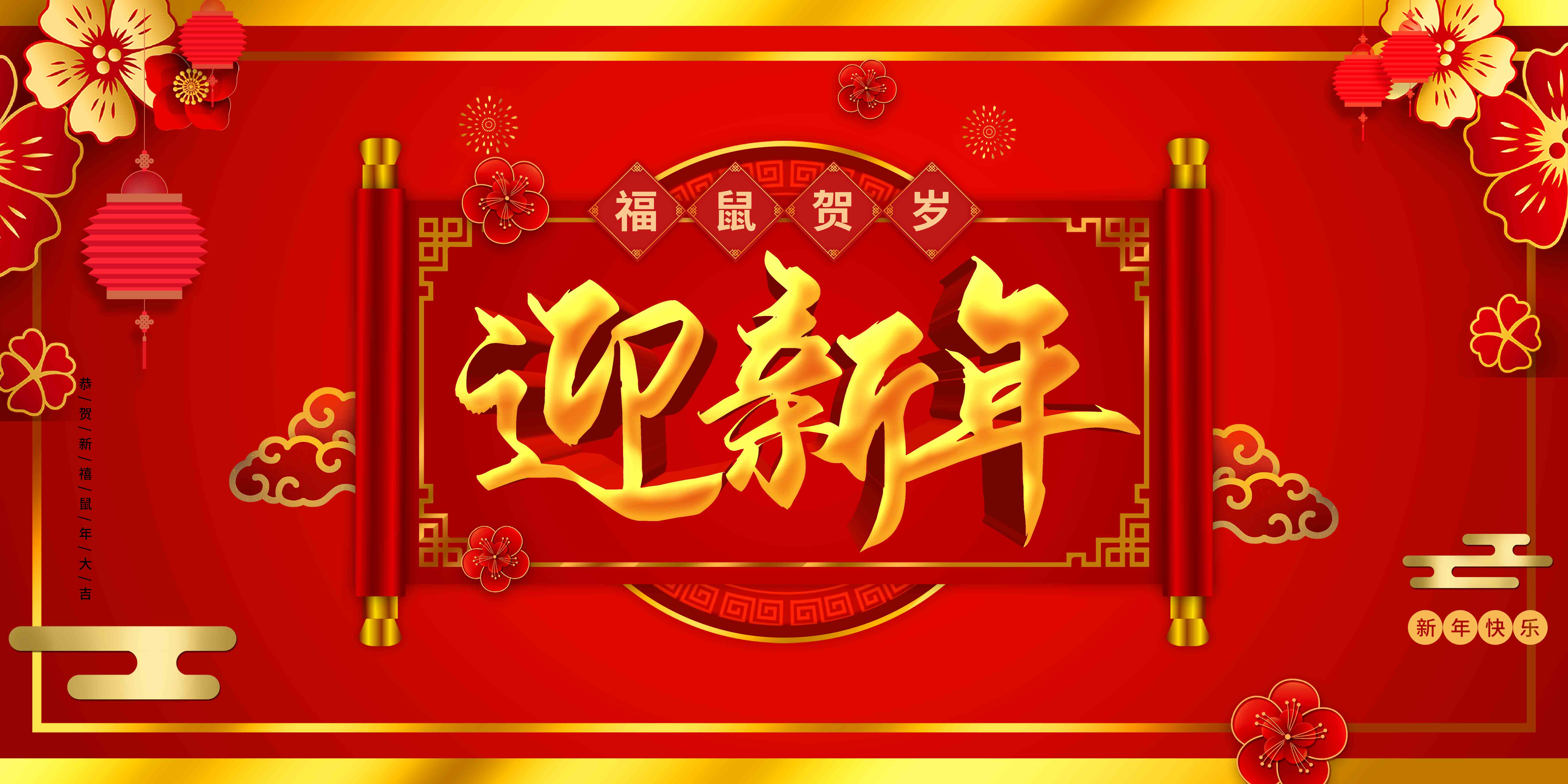 拜年啦！東崎賀歲，感恩有你！