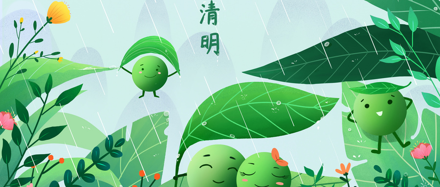 又是一年清明時(shí)