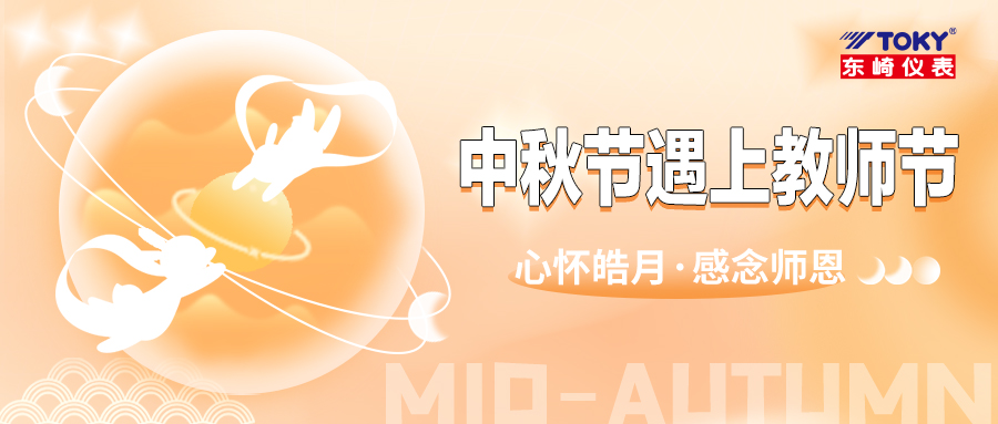 With bright moon Joe coughlin ShiEn | the Mid-Autumn festival in teacher