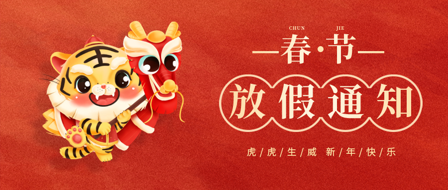 Toky Spring Festival Holiday Notice in 2022