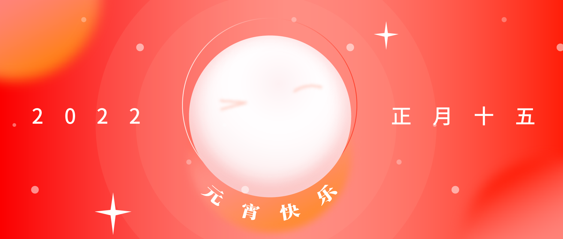 The moon reflects the good night, enjoy the reunion