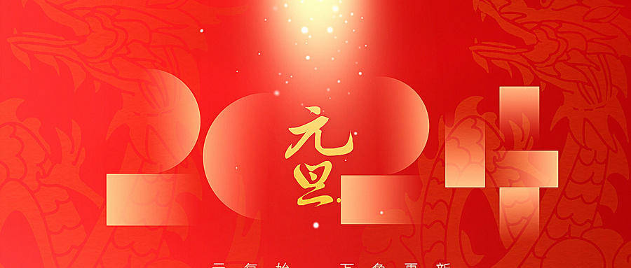 Happy Dragon Year | Goodbye 2023, Hello 2024