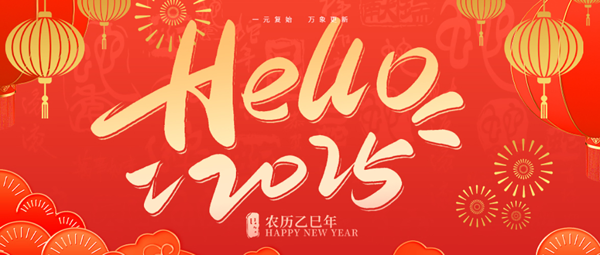 May the auspicious snake bring you blessings and happiness! Happy New Year