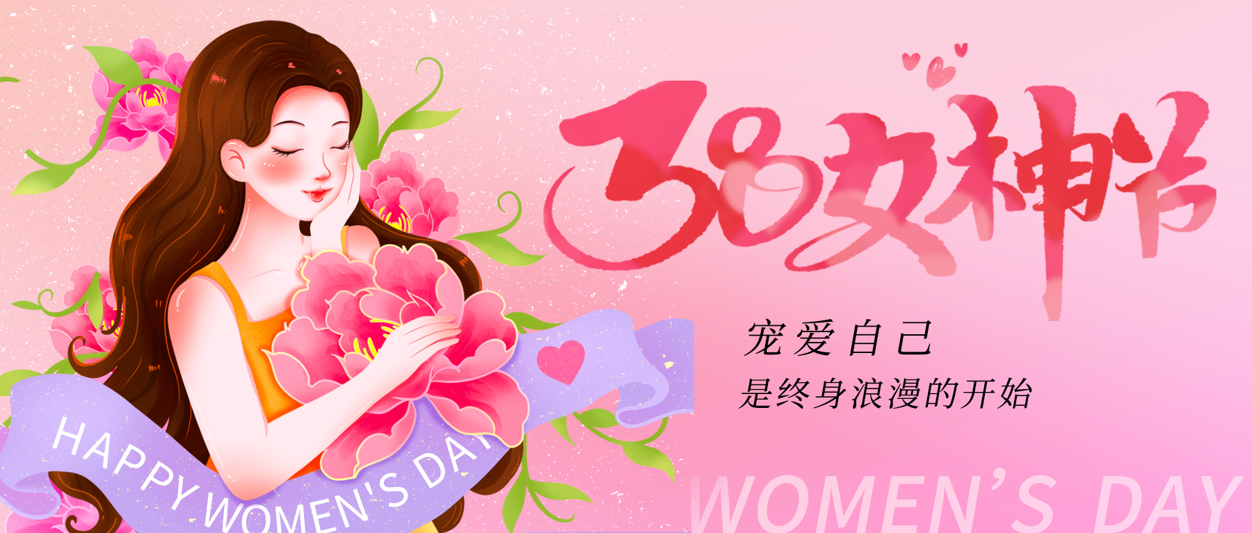 March 8th Festival | Wishing all goddesses a happy holiday!